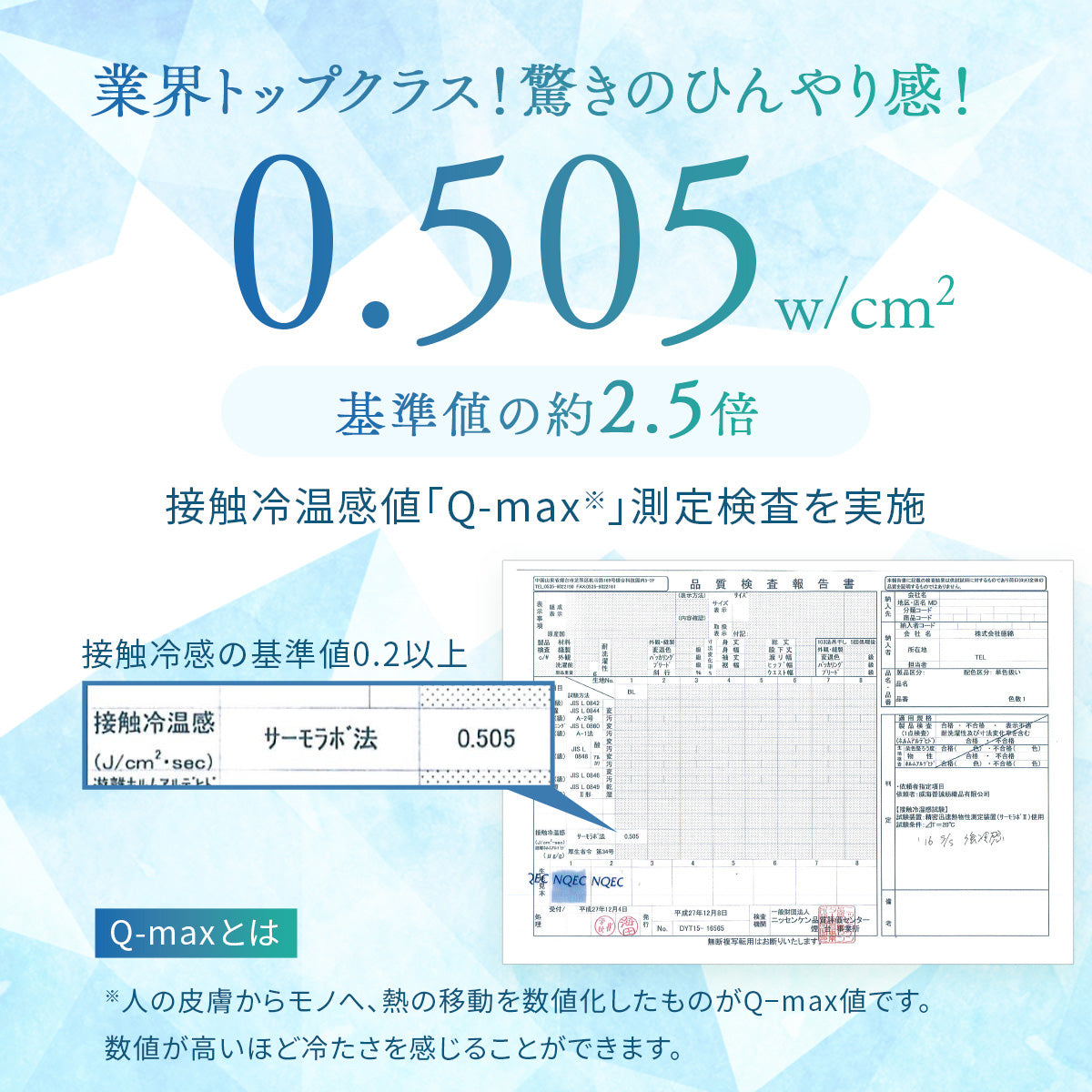リバーシブルケットQ-MAX0.5 シングル【140×190cm】