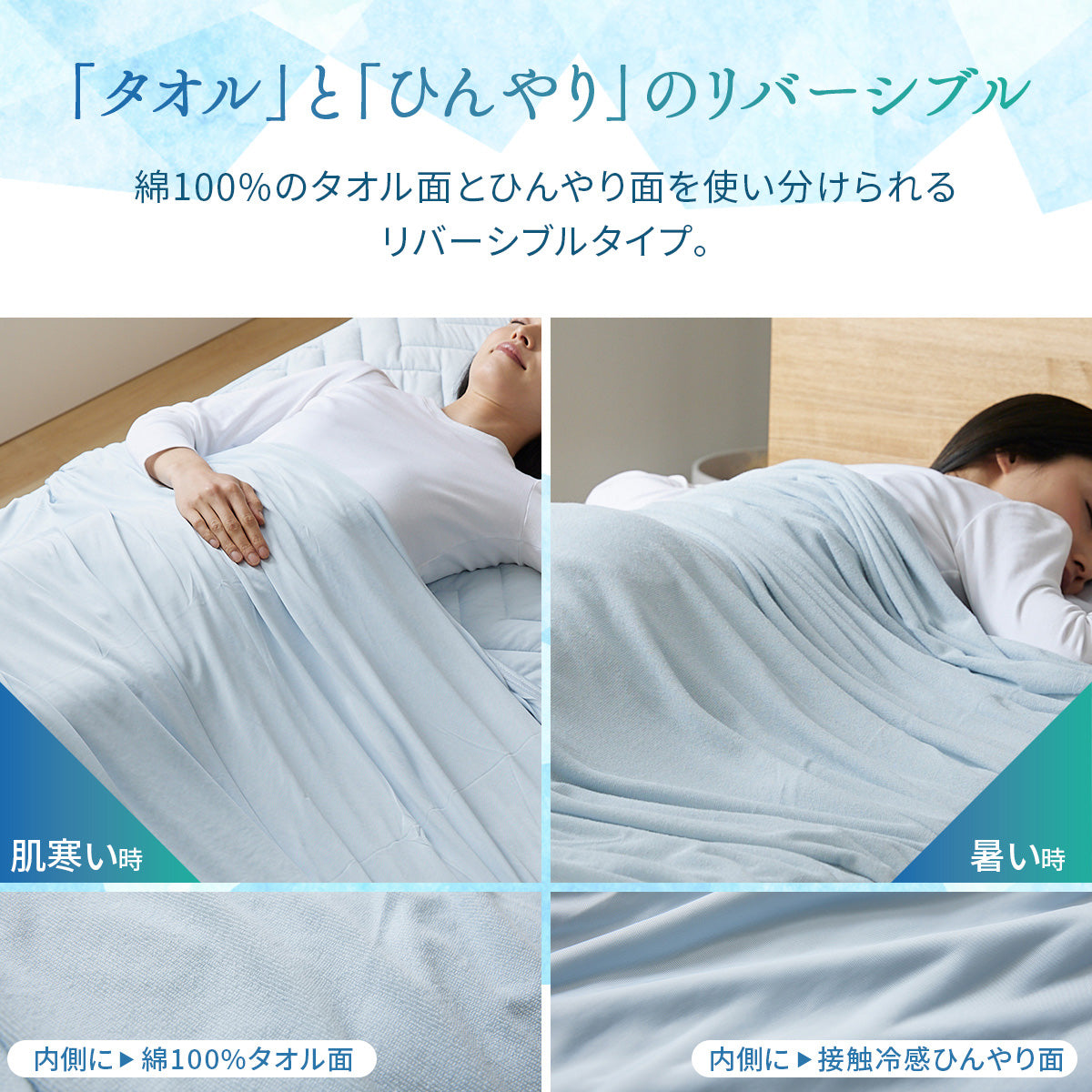 リバーシブルケットQ-MAX0.5 シングル【140×190cm】