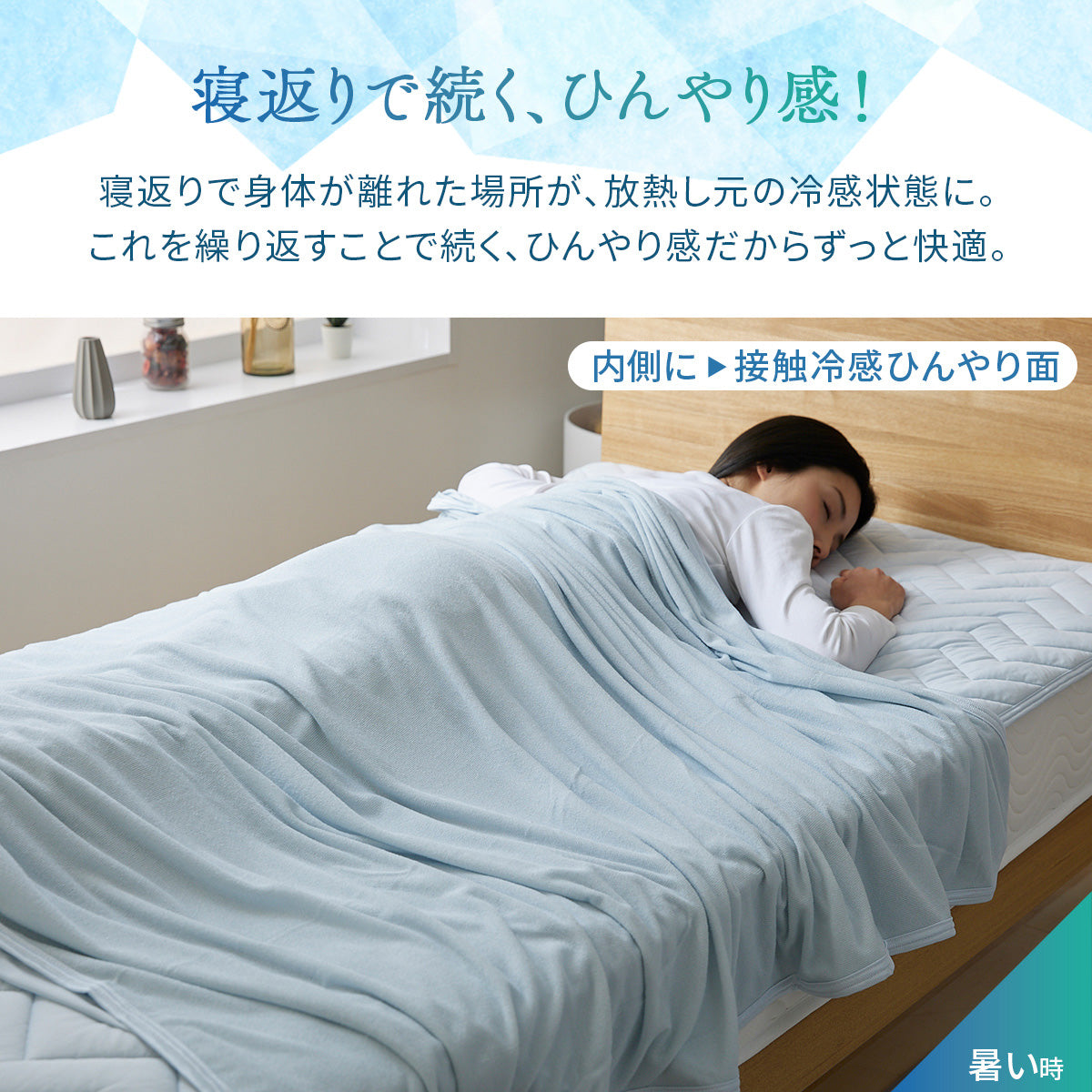 リバーシブルケットQ-MAX0.5 シングル【140×190cm】