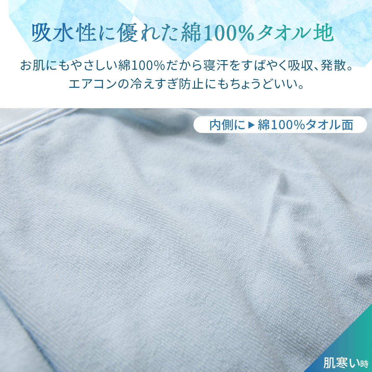 リバーシブルケットQ-MAX0.5 シングル【140×190cm】