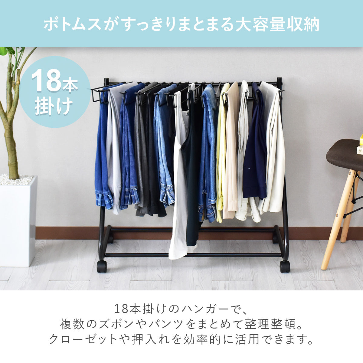 スラックスハンガー クカ