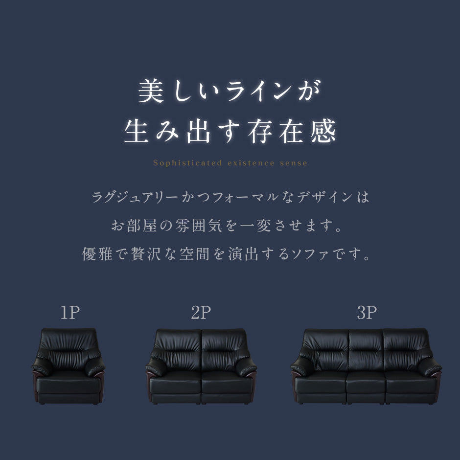 1人掛けソファー ユージーン 1P