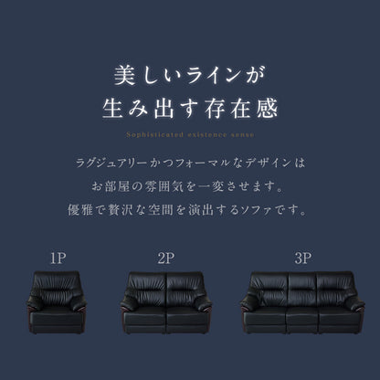 1人掛けソファー ユージーン 1P