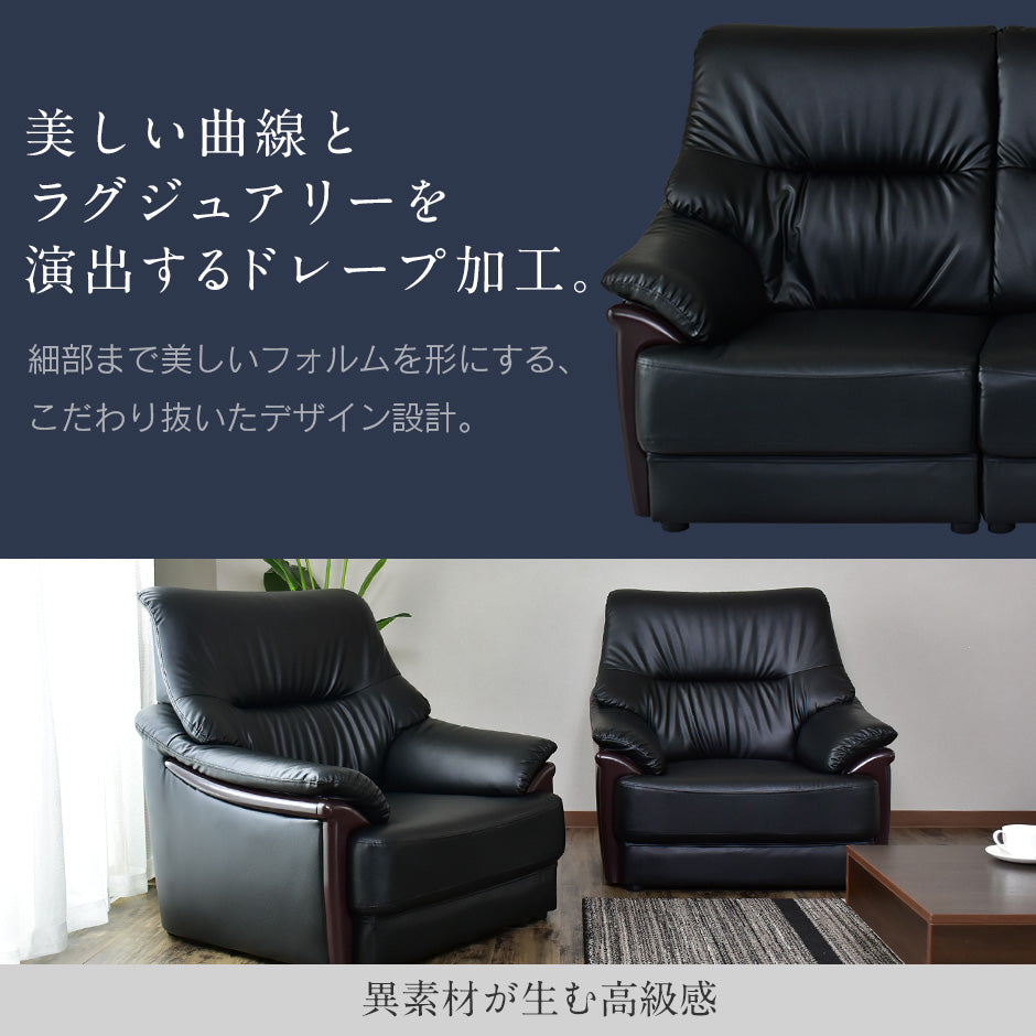 1人掛けソファー ユージーン 1P