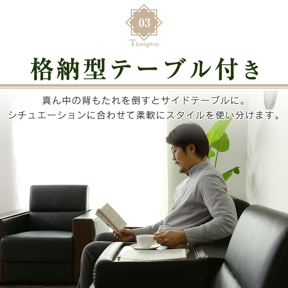 ソファ ひとりがけ 一人掛け ソファー 1人掛け 応接室 待合室 レザー 合皮 応接ソファー サンプトン