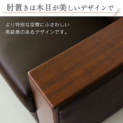 ソファ ひとりがけ 一人掛け ソファー 1人掛け 応接室 待合室 レザー 合皮 応接ソファー サンプトン