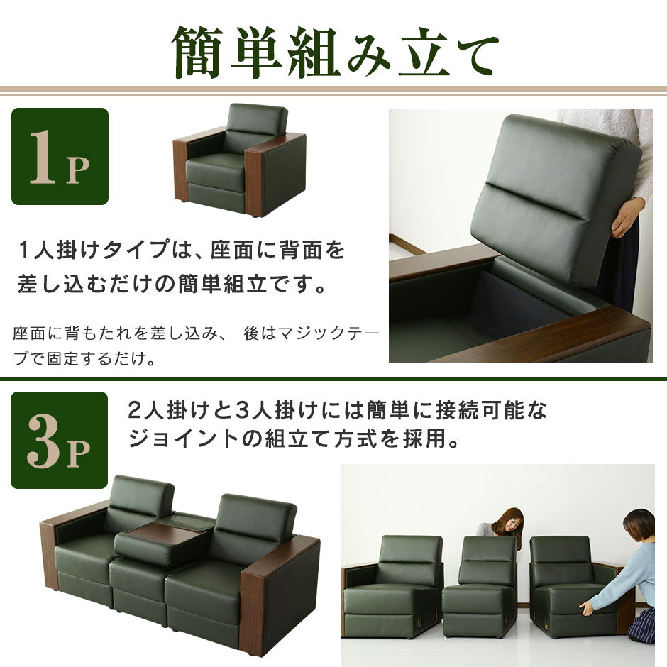 ソファー 2人掛け 3人掛け 格納テーブル 応接室 待合室 ソファ サンプトン 3P