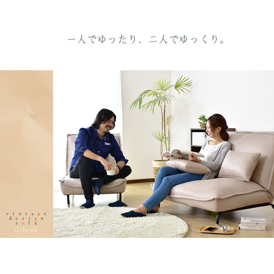 2人掛けソファ ギレン2P
