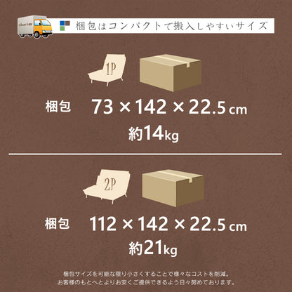1人掛けソファ ギレン