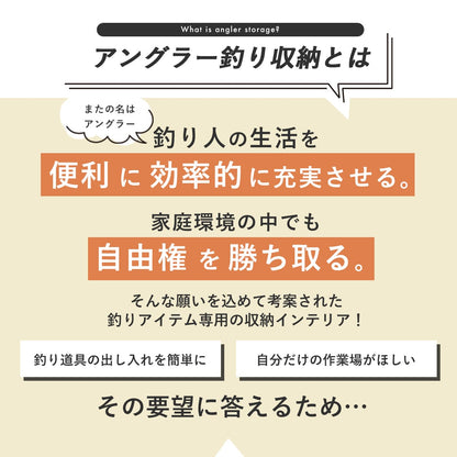 アングラー専用 ラックグルファ