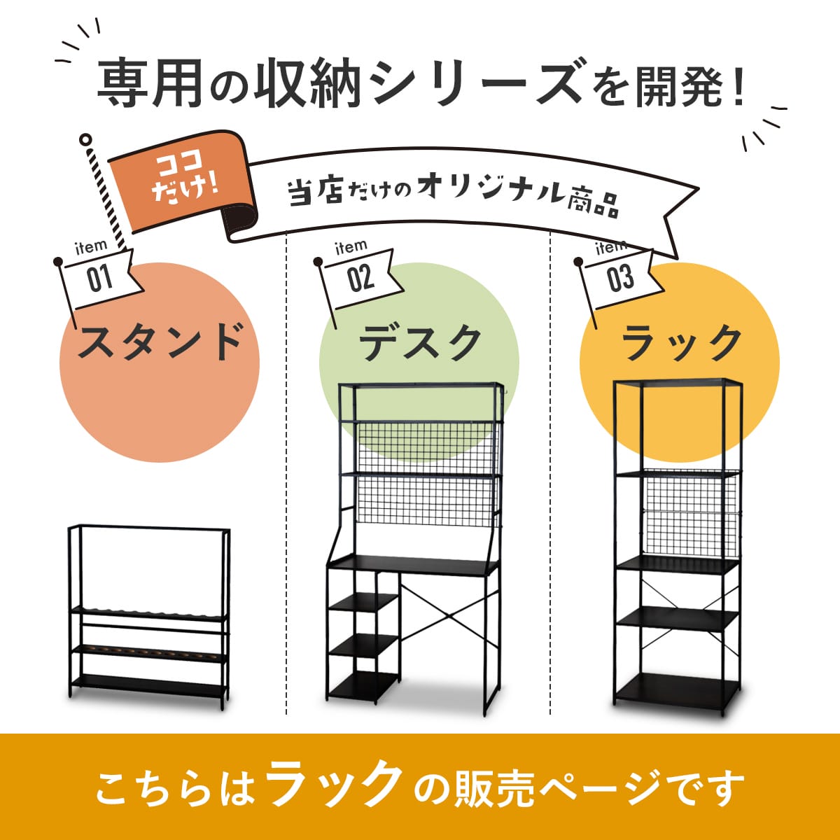 アングラー専用 ラックグルファ