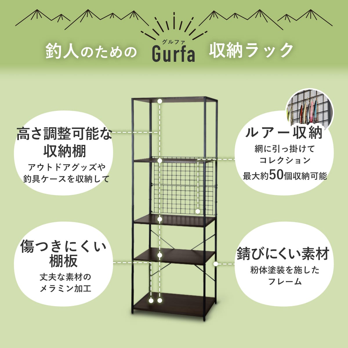 アングラー専用 ラックグルファ