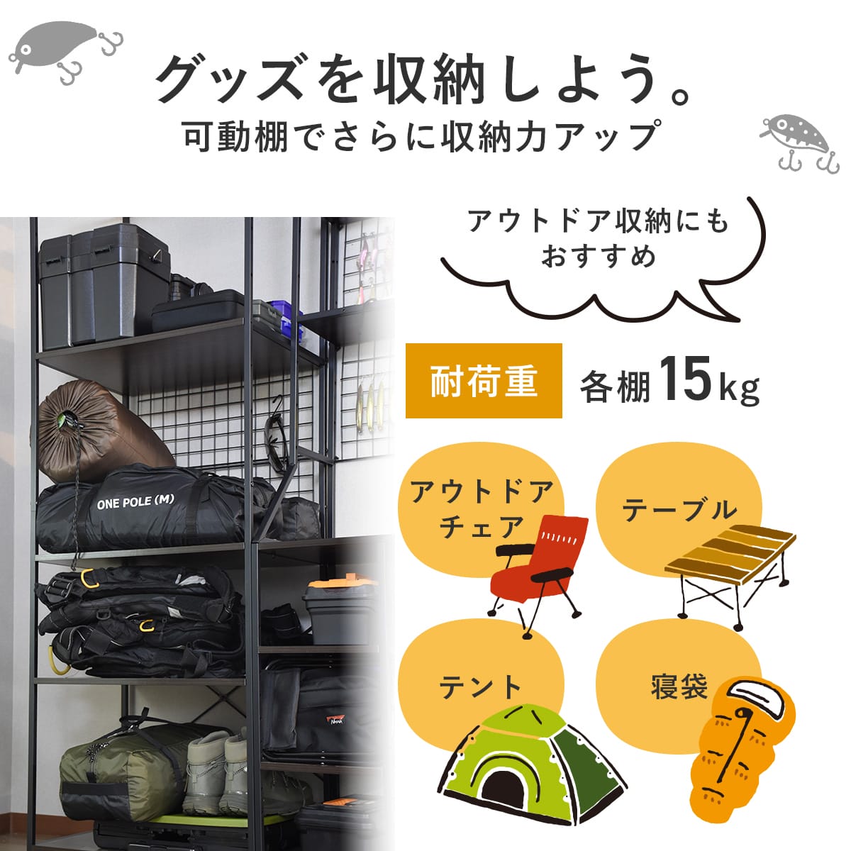 アングラー専用 ラックグルファ