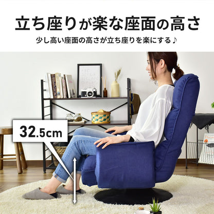 回転高座椅子 レイド