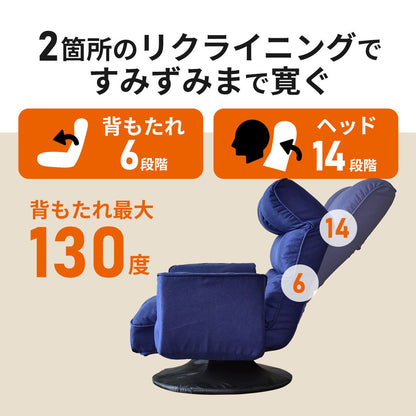 回転高座椅子 レイド