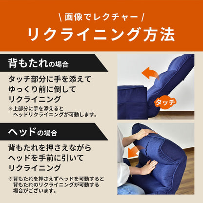 回転高座椅子 レイド