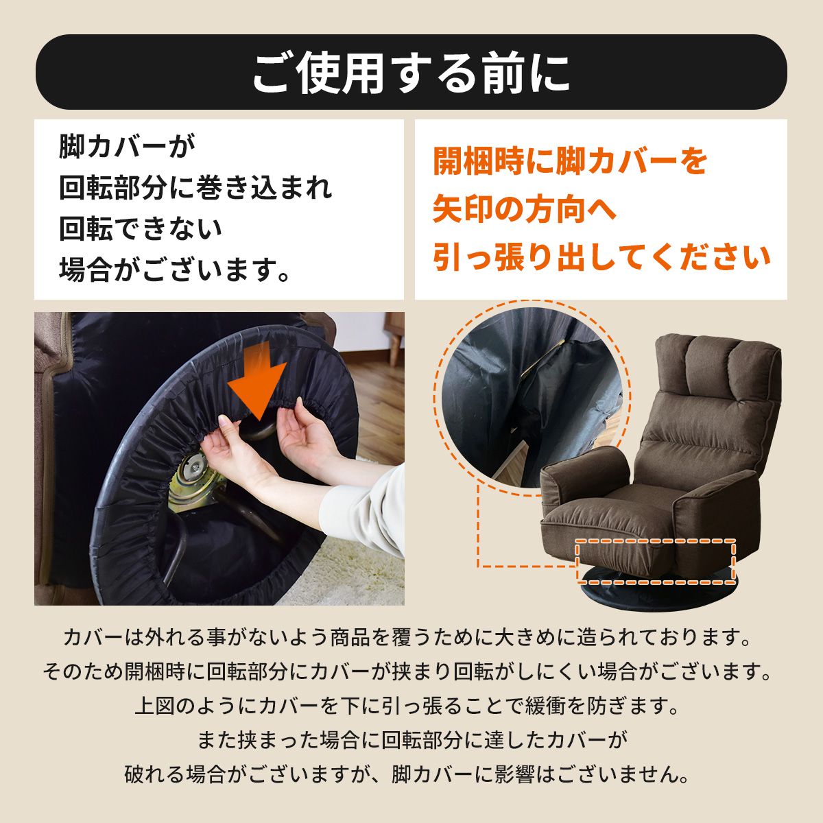 回転高座椅子 レイド