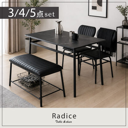 ダイニングセット ラディス 【3点/4点/5点】