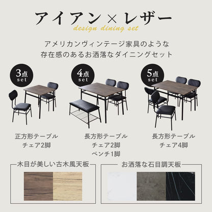 ダイニングセット ラディス 【3点/4点/5点】