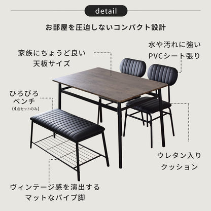 ダイニングセット ラディス 【3点/4点/5点】