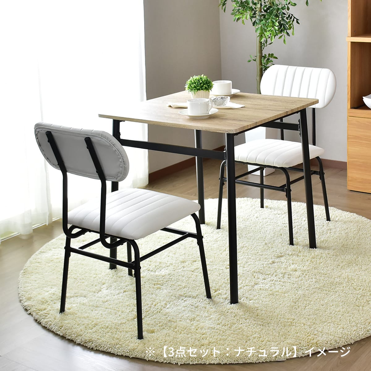 ダイニングセット ラディス 【3点/4点/5点】