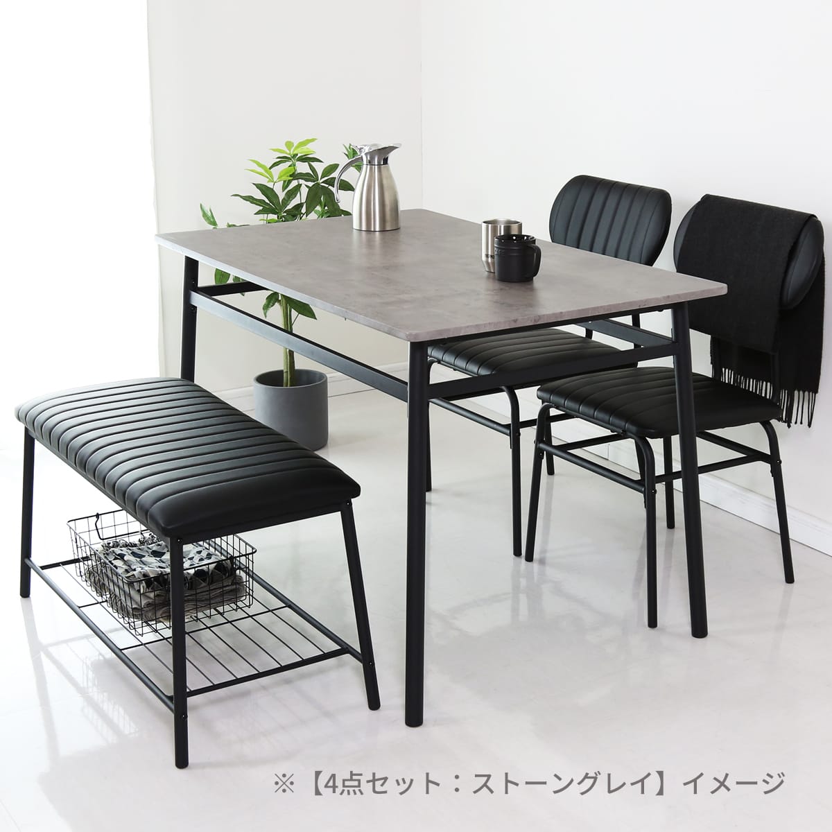 ダイニングセット ラディス 【3点/4点/5点】