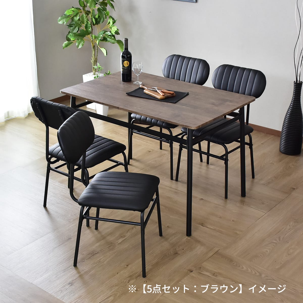 ダイニングセット ラディス 【3点/4点/5点】