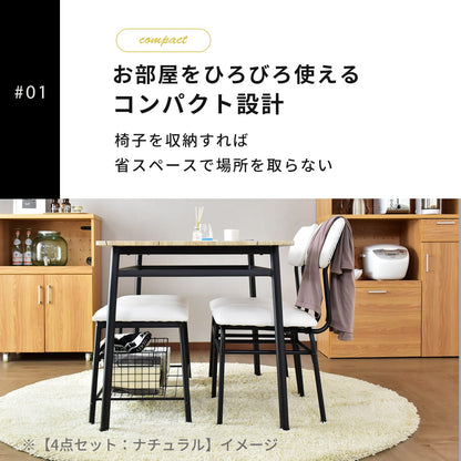 ダイニングセット ラディス 【3点/4点/5点】