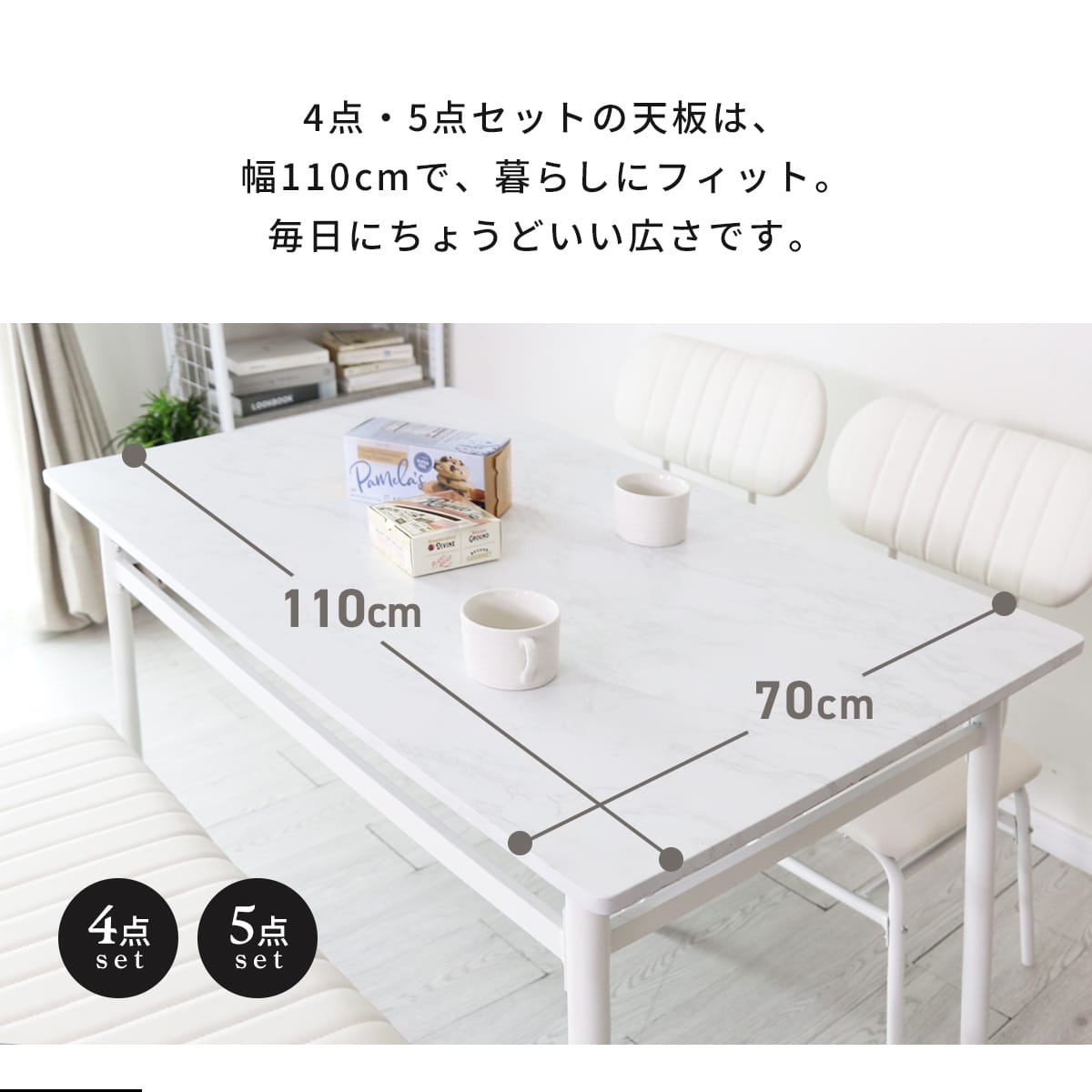 ダイニングセット ラディス 【3点/4点/5点】
