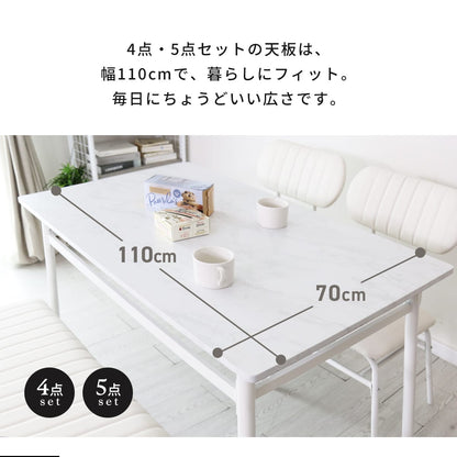 ダイニングセット ラディス 【3点/4点/5点】