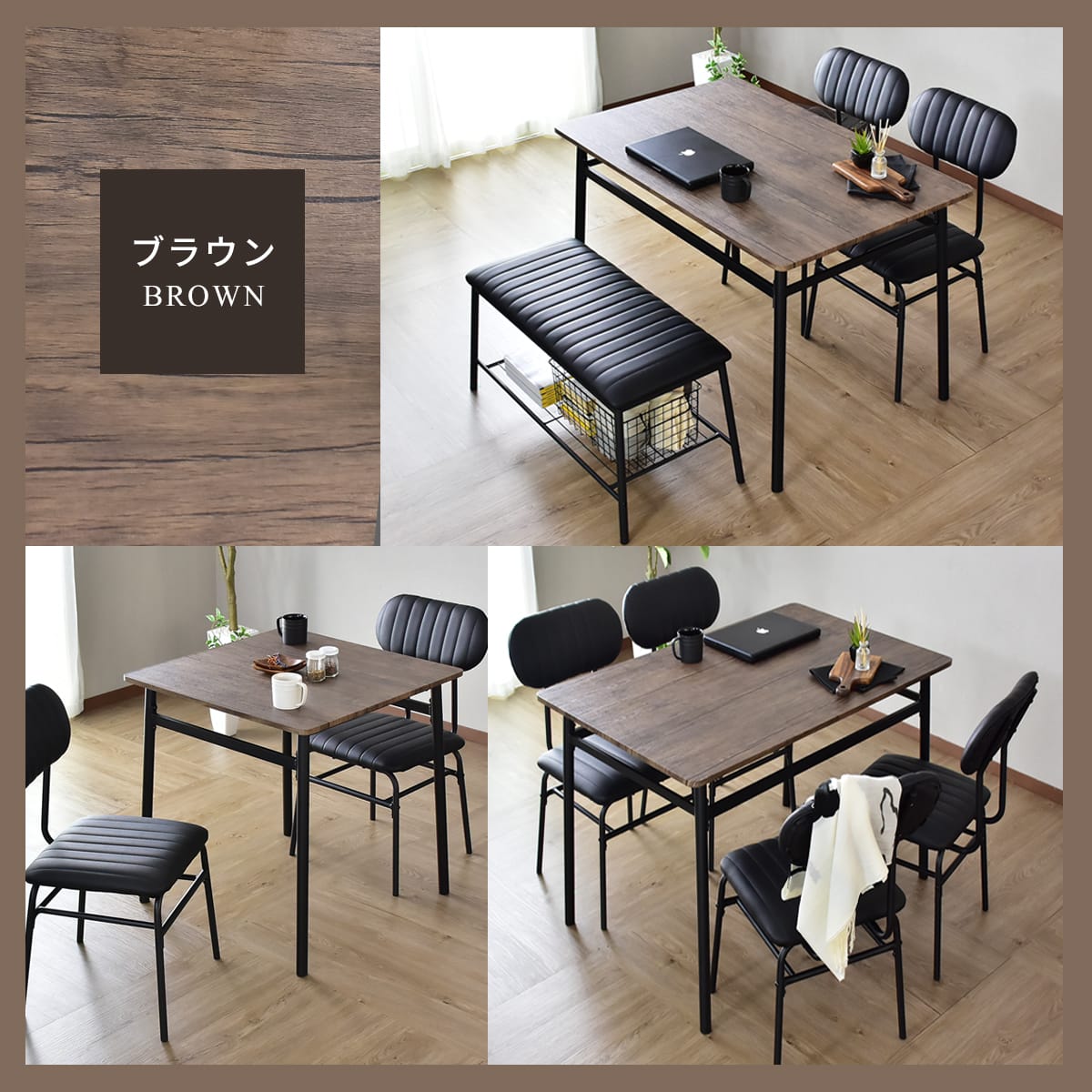 ダイニングセット ラディス 【3点/4点/5点】