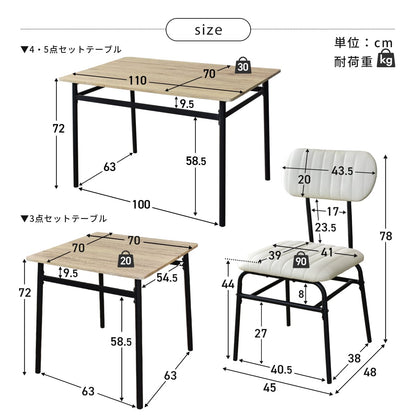 ダイニングセット ラディス 【3点/4点/5点】