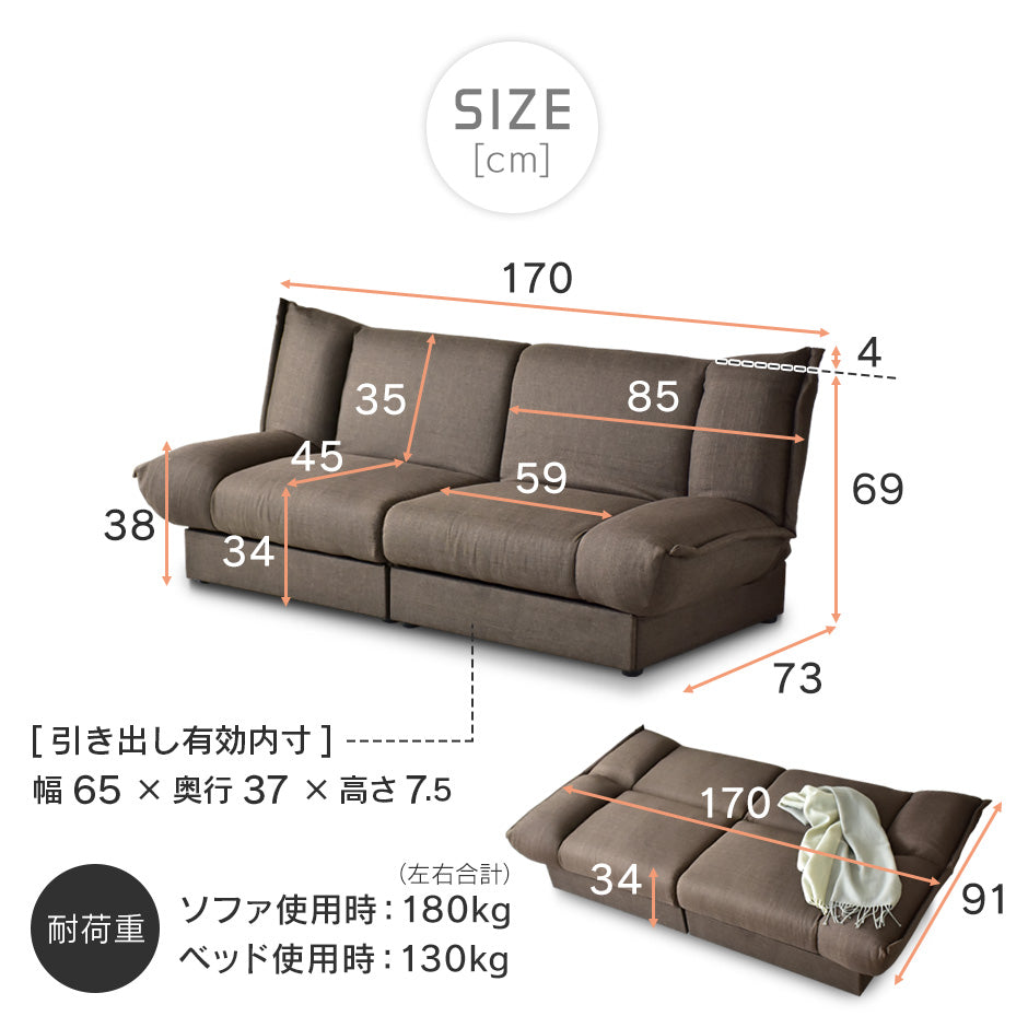 ソファベッド ラフィネ