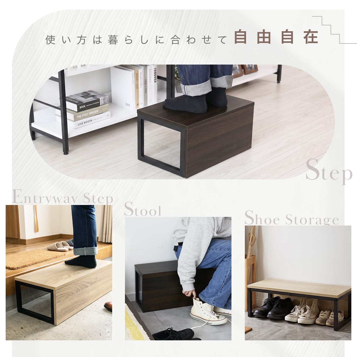 ステップ台 ラマレン【幅40㎝/60㎝】