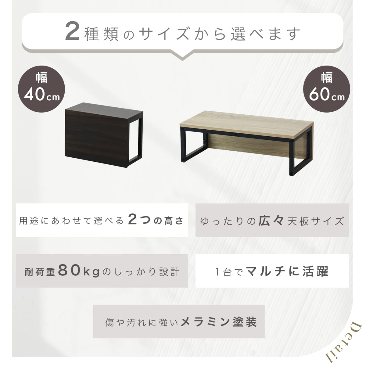 ステップ台 ラマレン【幅40㎝/60㎝】
