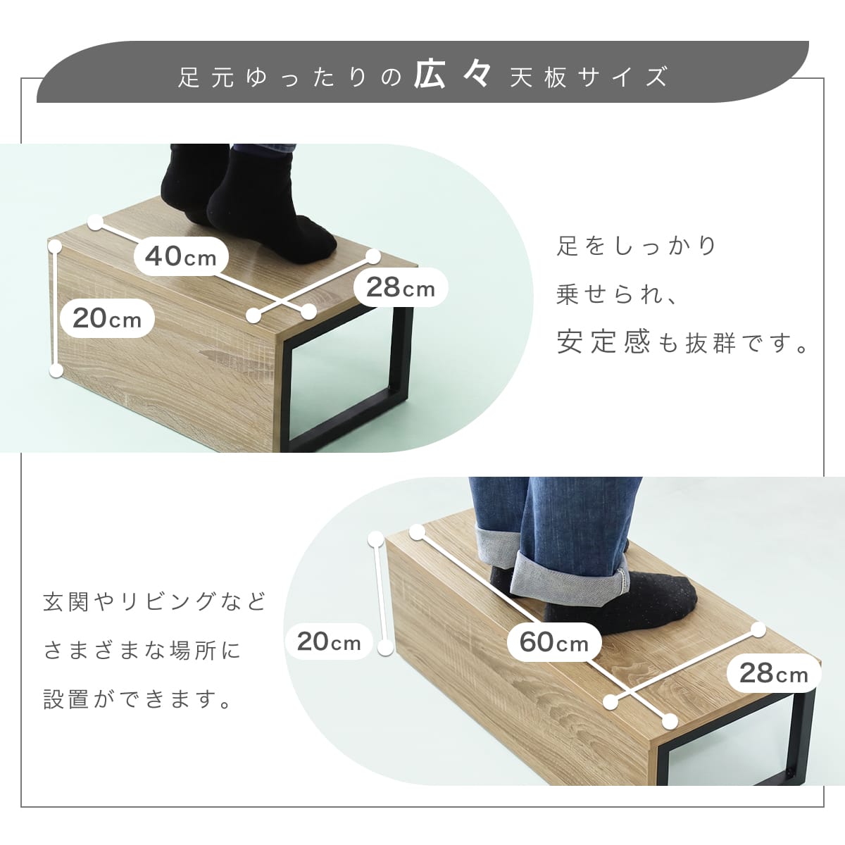 ステップ台 ラマレン【幅40㎝/60㎝】