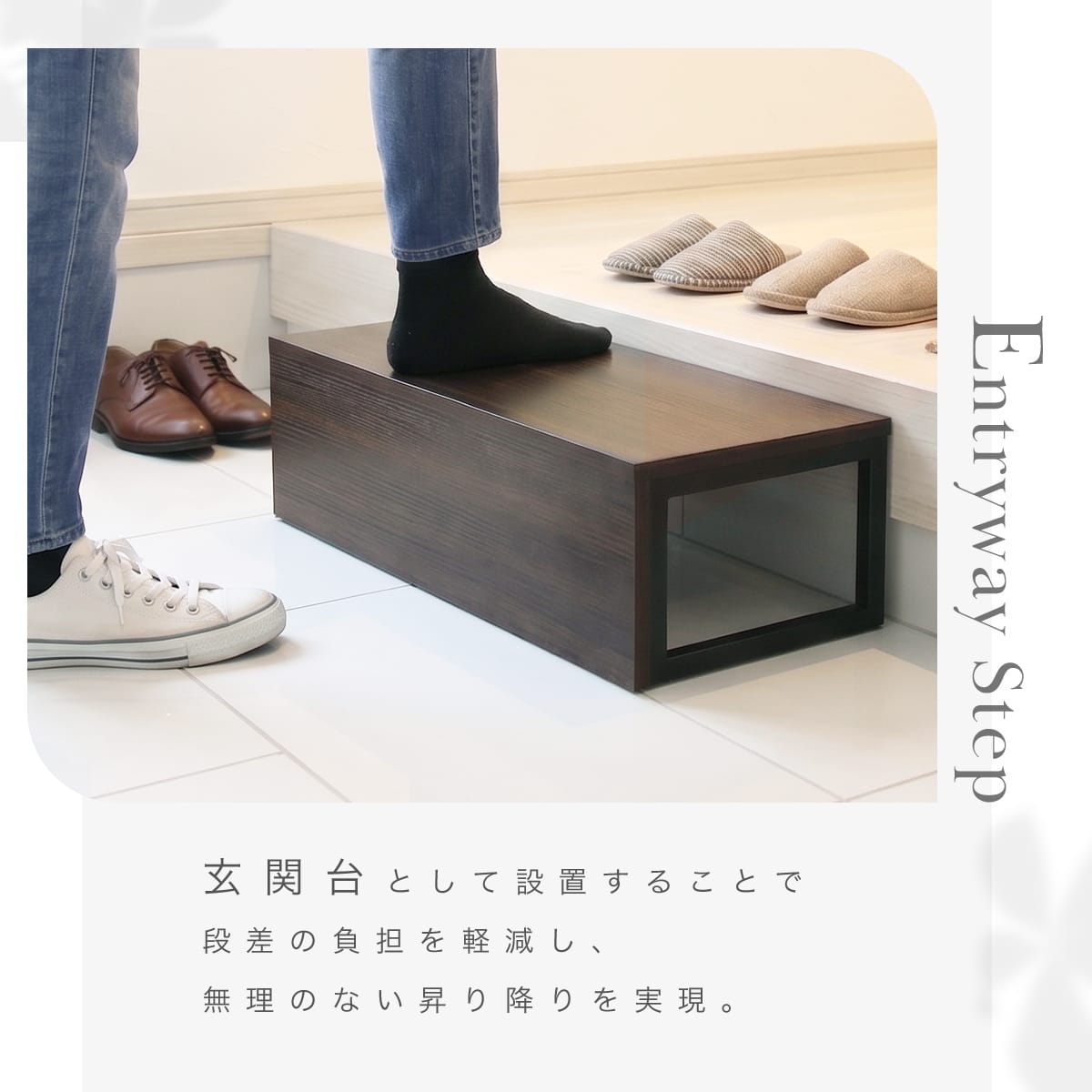 ステップ台 ラマレン【幅40㎝/60㎝】