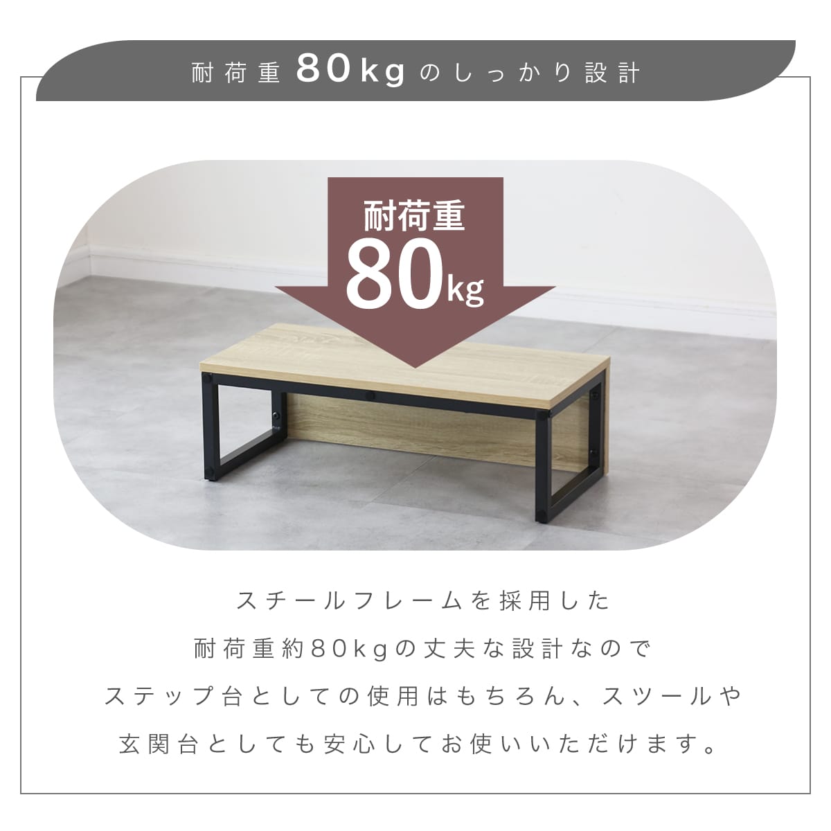 ステップ台 ラマレン【幅40㎝/60㎝】