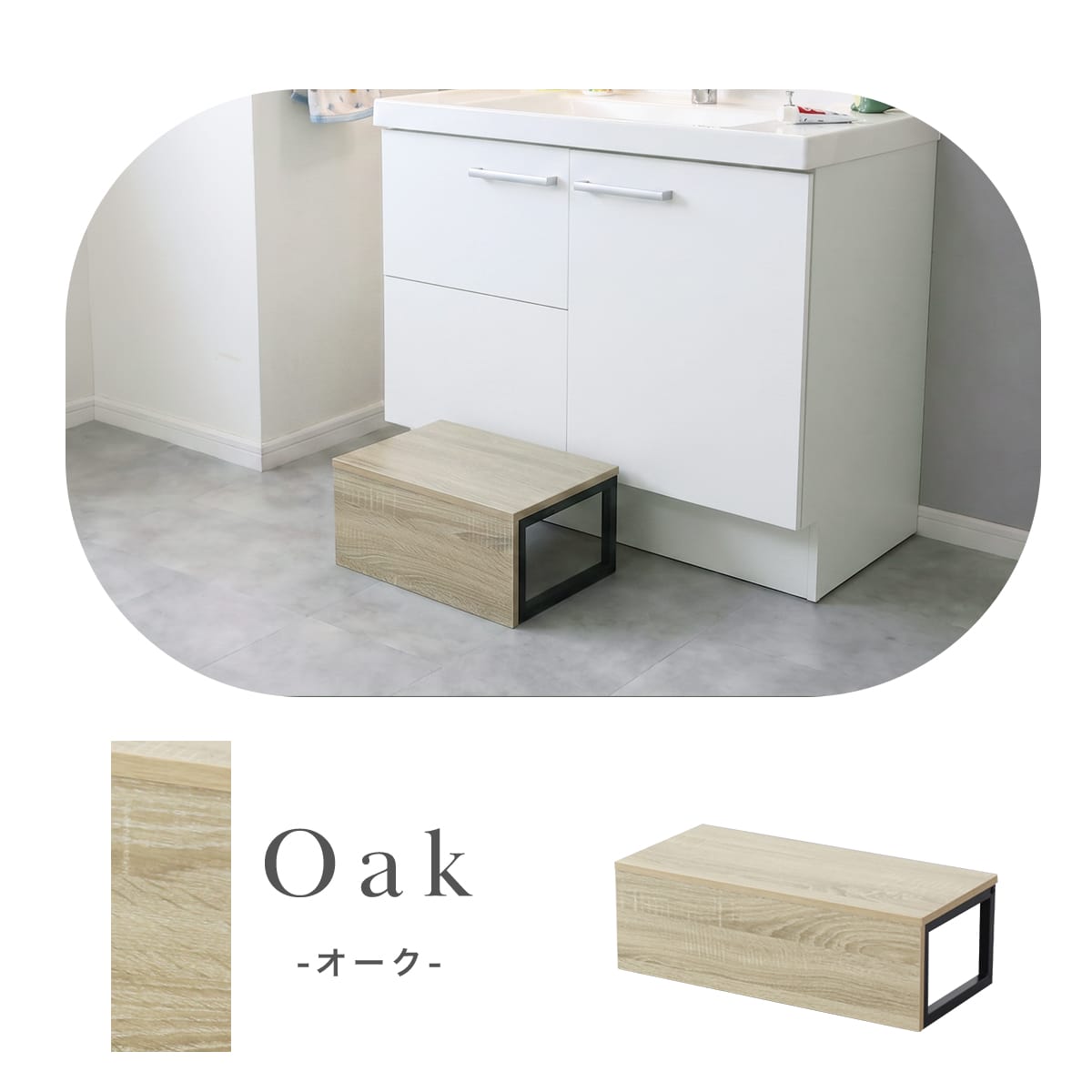 ステップ台 ラマレン【幅40㎝/60㎝】