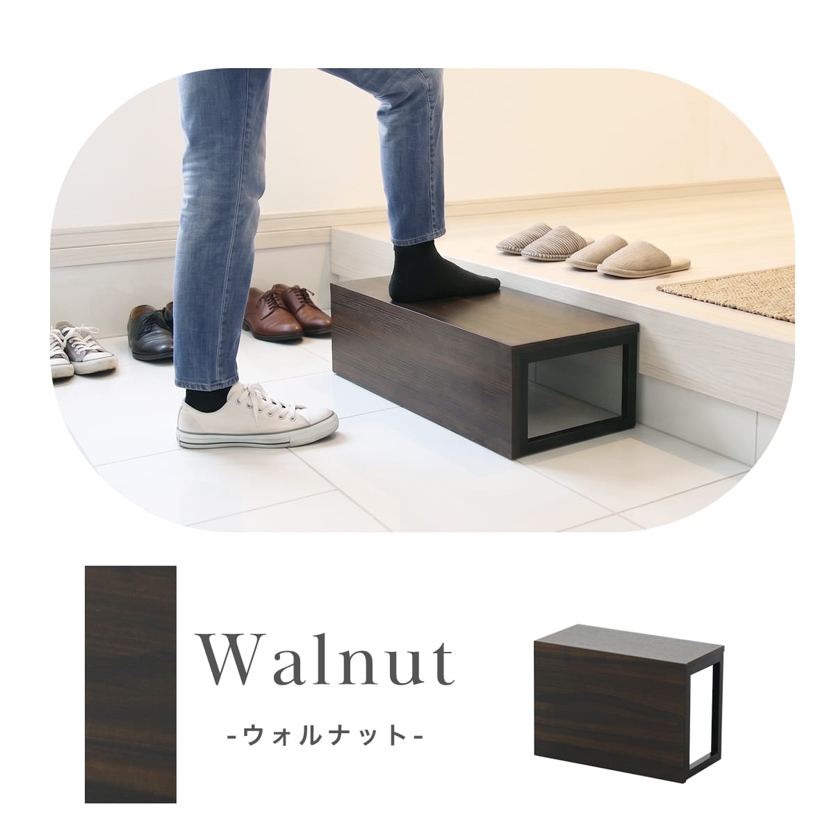ステップ台 ラマレン【幅40㎝/60㎝】