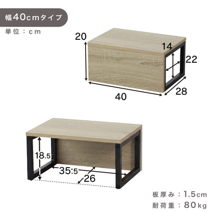 ステップ台 ラマレン【幅40㎝/60㎝】