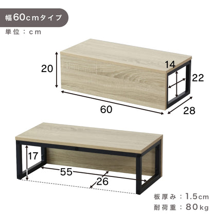 ステップ台 ラマレン【幅40㎝/60㎝】