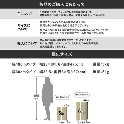 ステップ台 ラマレン【幅40㎝/60㎝】
