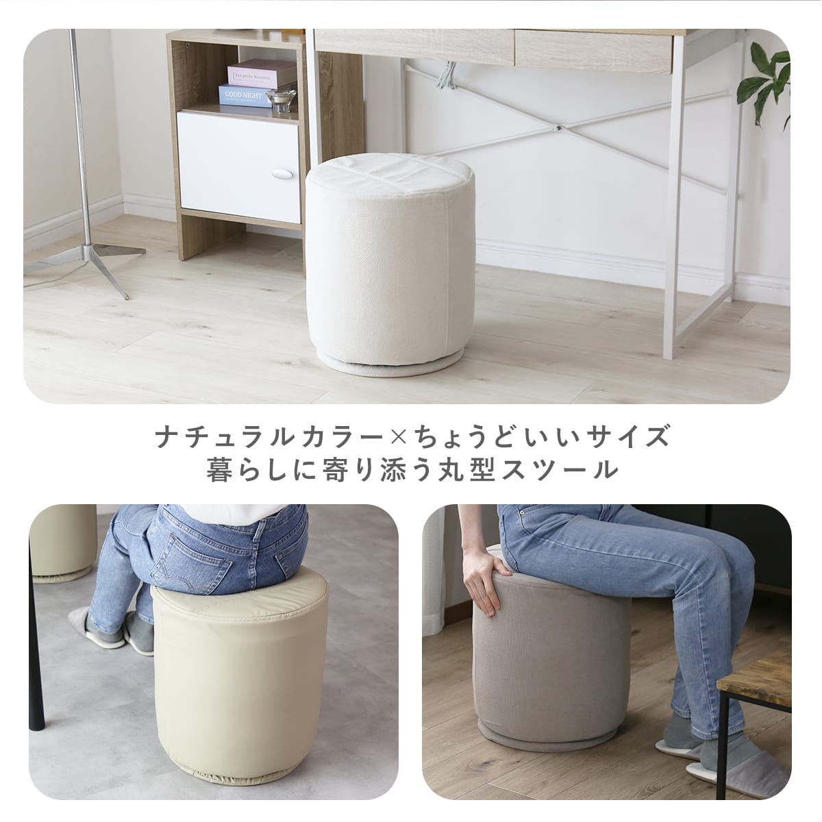 回転式スツール　ランディ