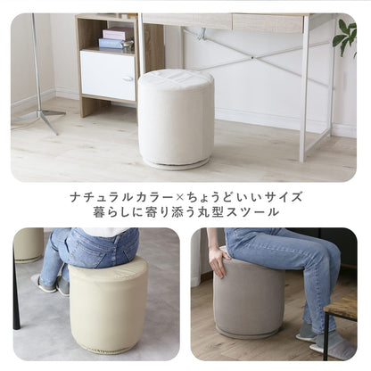 回転式スツール　ランディ