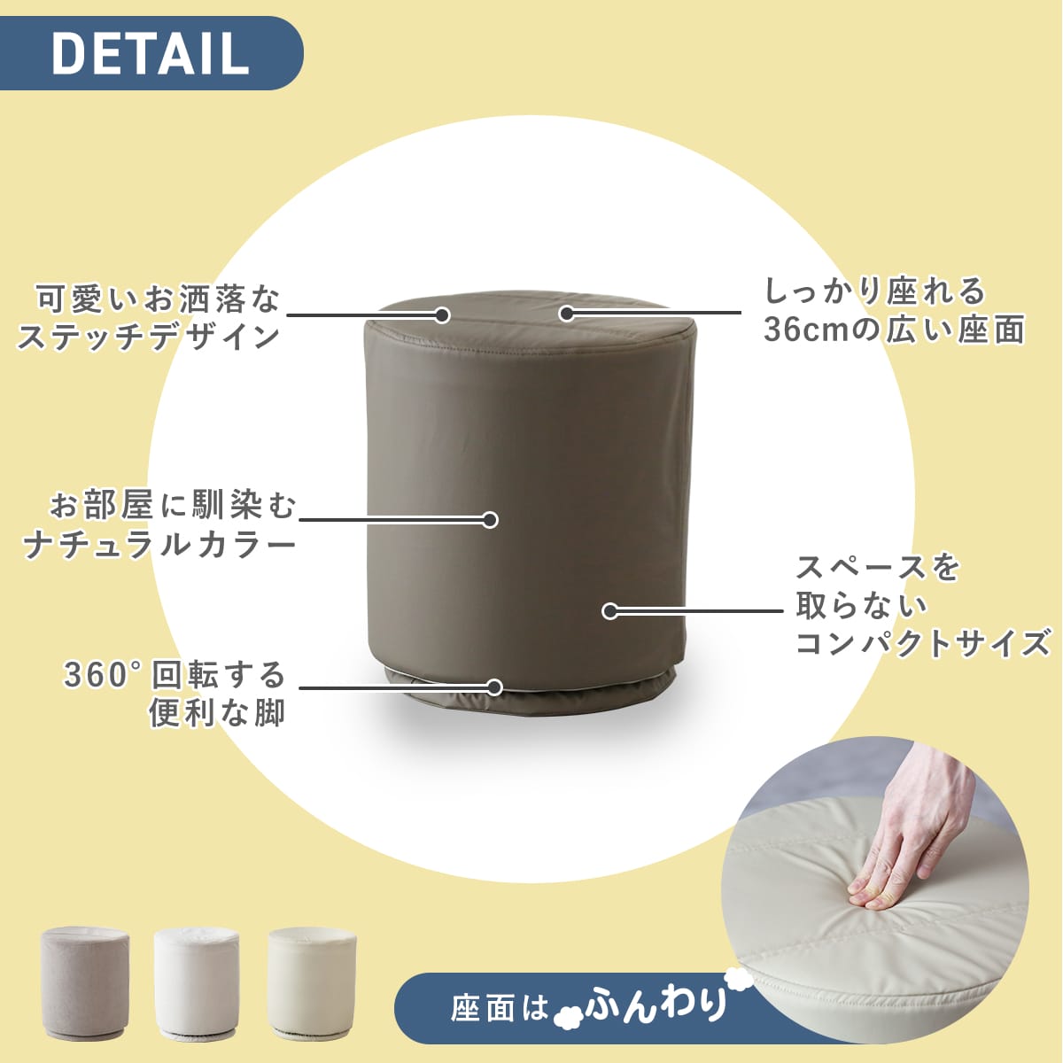 回転式スツール　ランディ