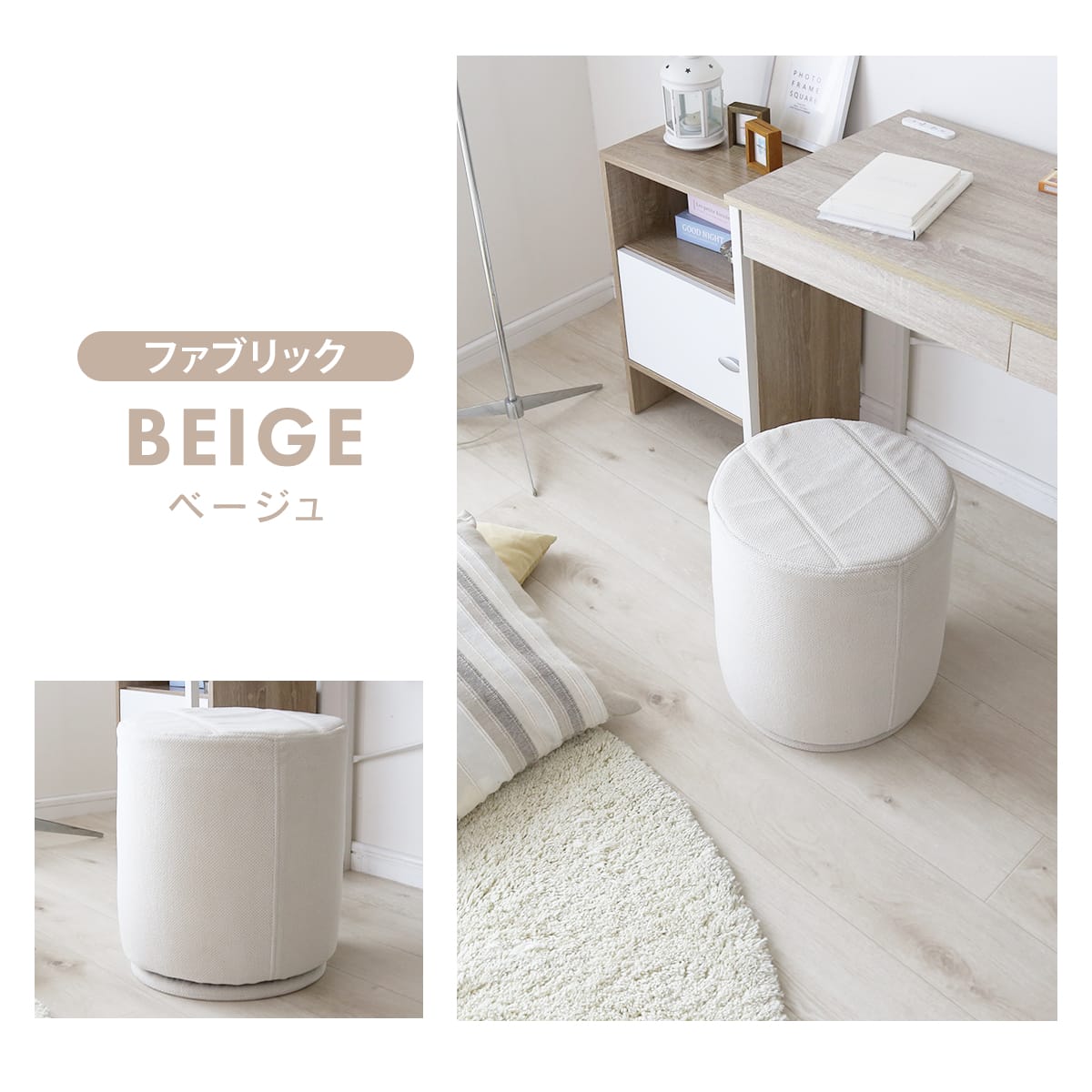 回転式スツール　ランディ