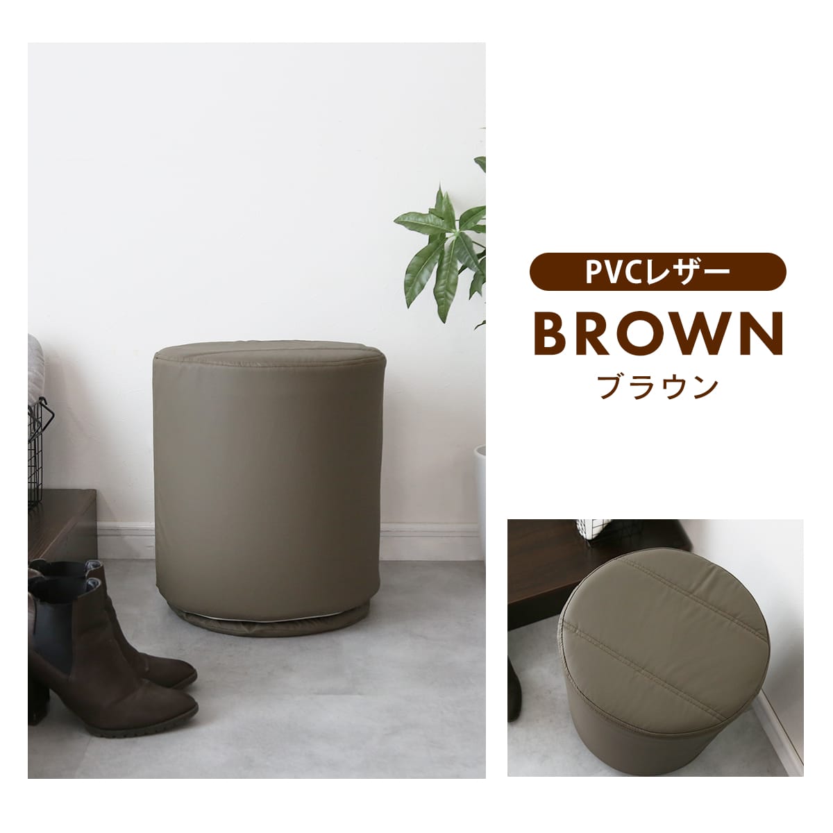 回転式スツール　ランディ