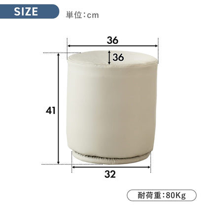 回転式スツール　ランディ