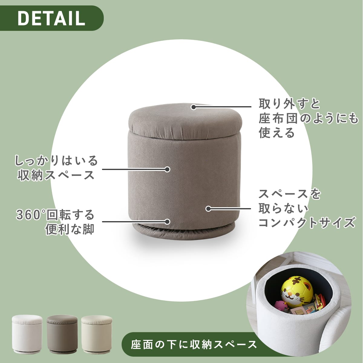 収納付きスツール　ランディ収納